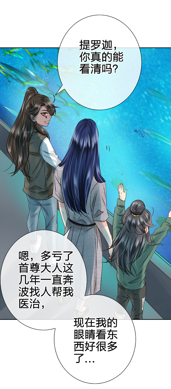 《古人上线》第五十回 下 第5页