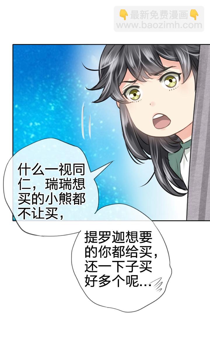 《古人上线》第五十回 下 第7页