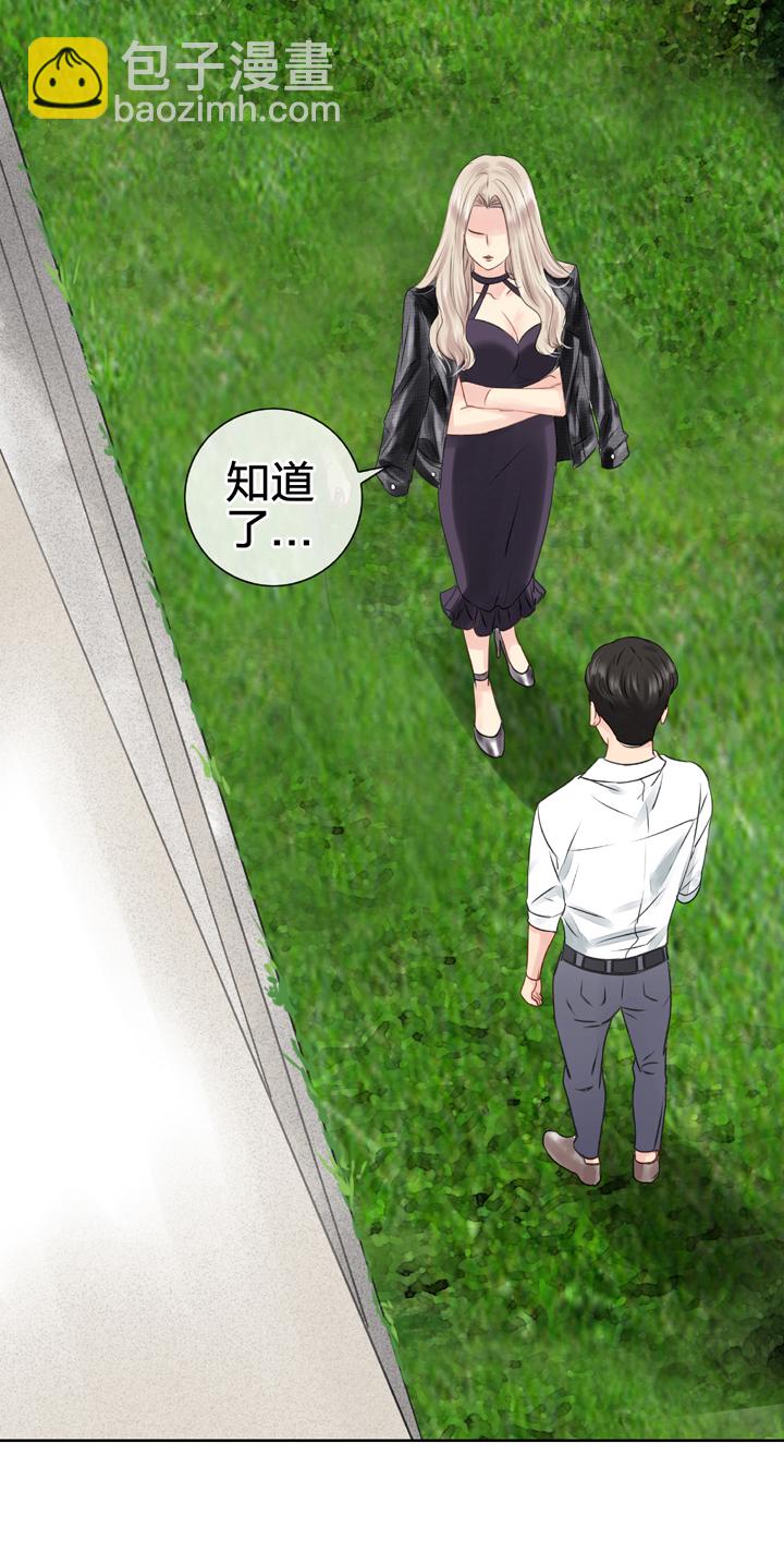 《古人上线》第四十九回 上 第11页