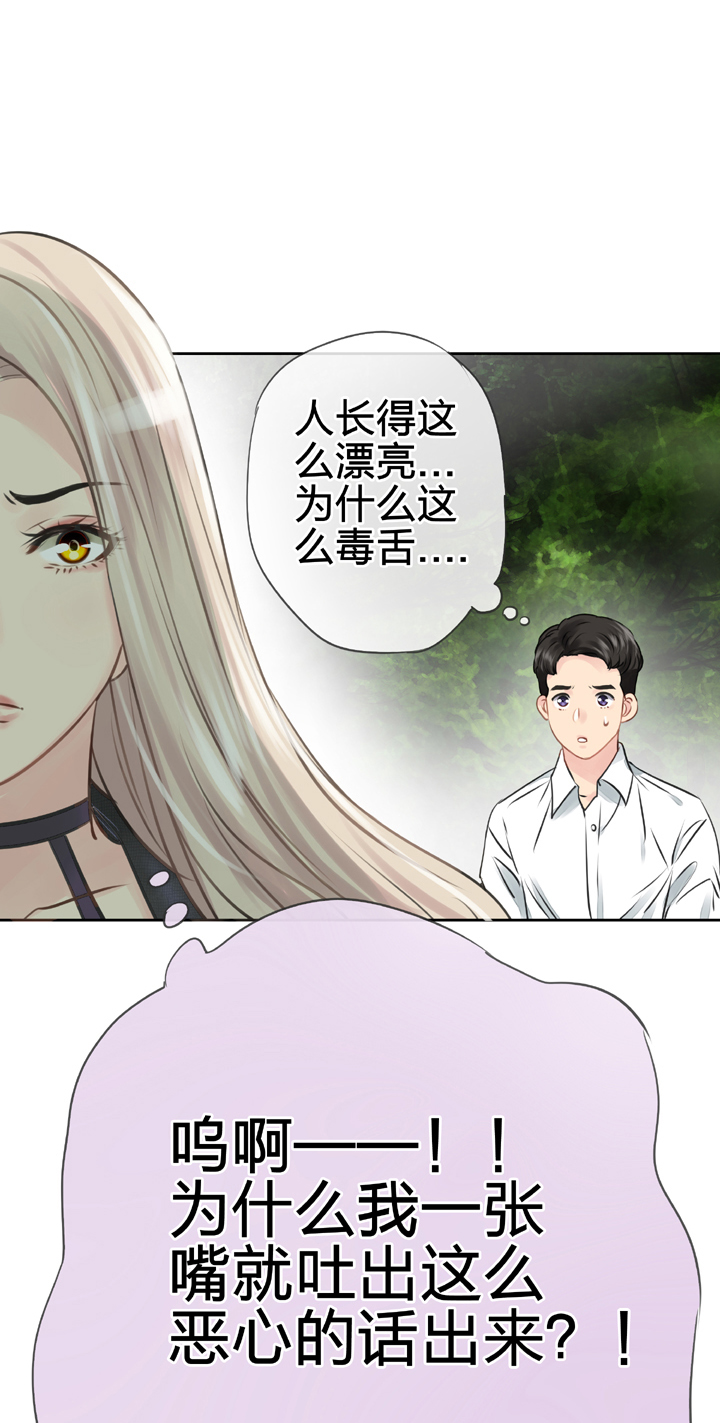 《古人上线》第四十九回 上 第12页