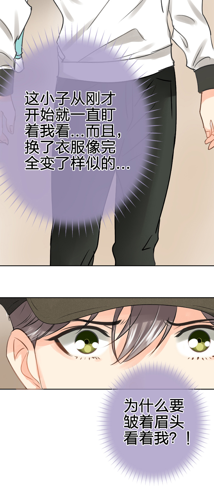 《古人上线》第四十九回 上 第17页