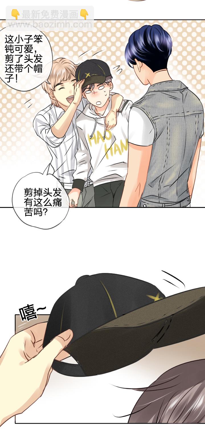 《古人上线》第四十九回 上 第19页