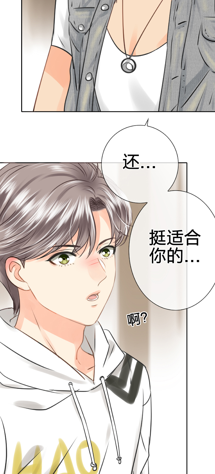 《古人上线》第四十九回 上 第21页
