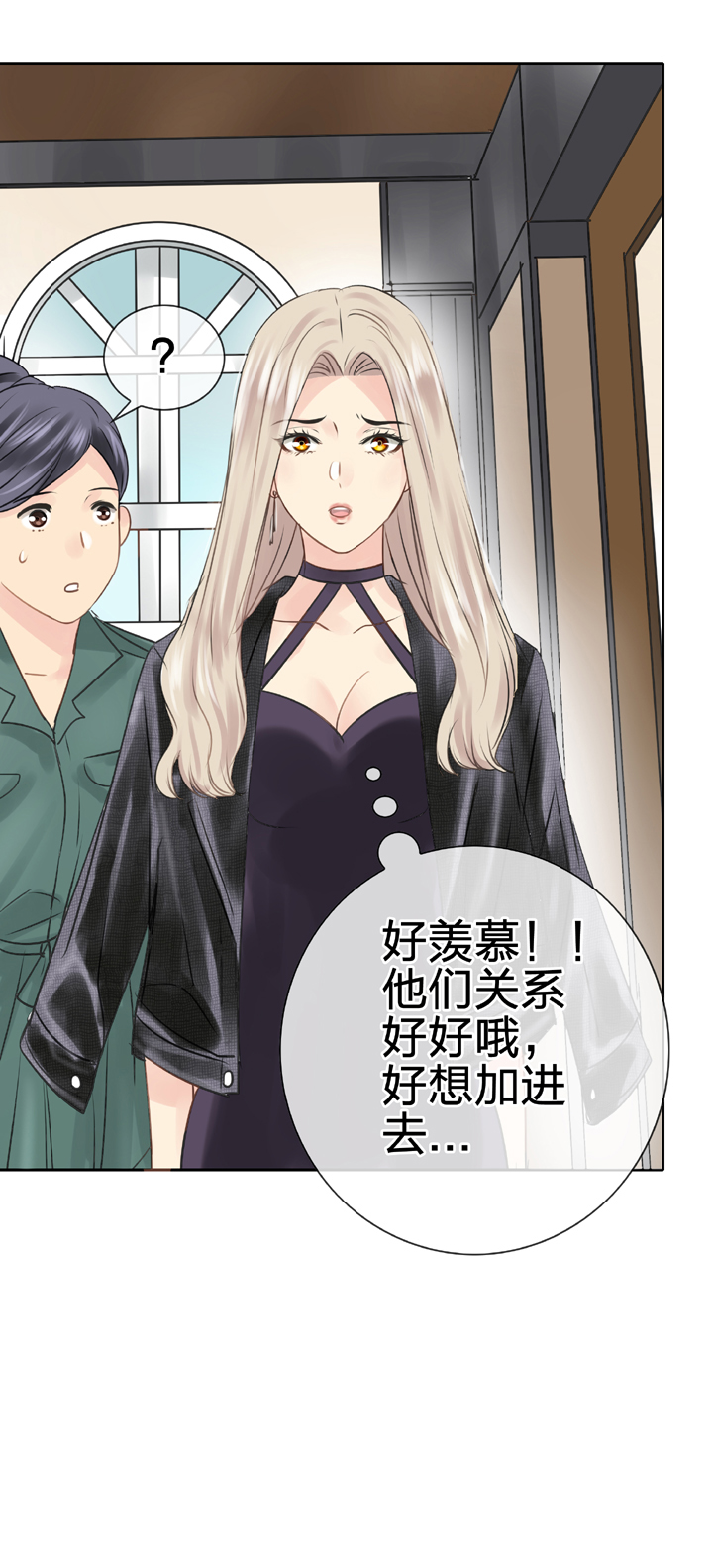 《古人上线》第四十九回 上 第23页