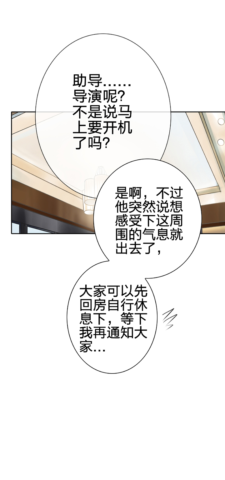 《古人上线》第四十九回 上 第24页