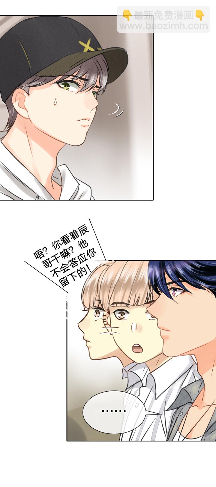《古人上线》第四十九回 上 第29页