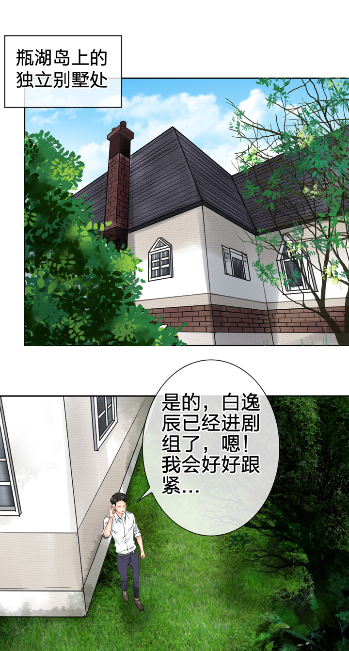 《古人上线》第四十九回 上 第2页