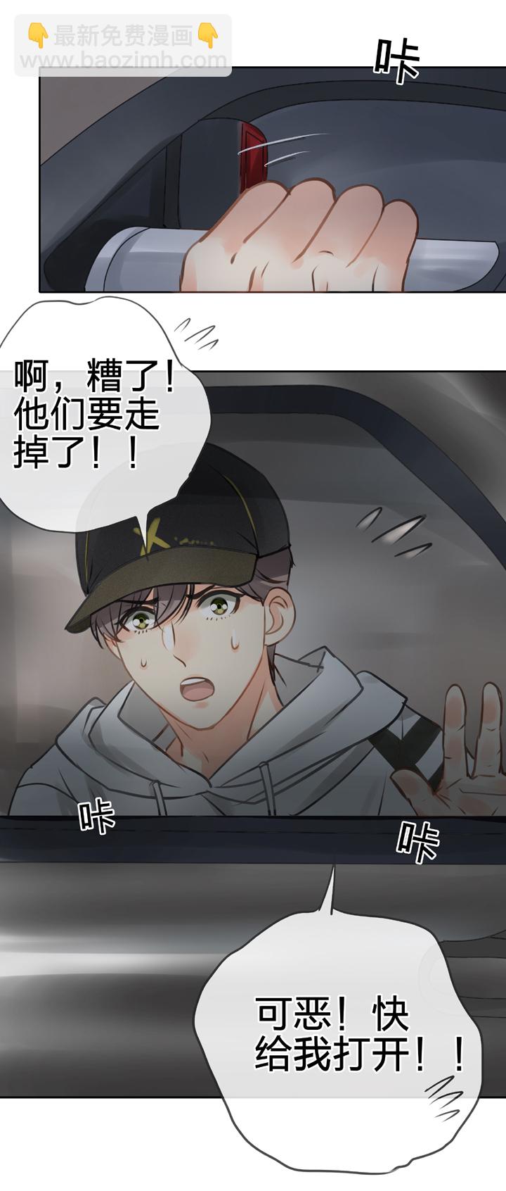《古人上线》第五十回 上 第16页
