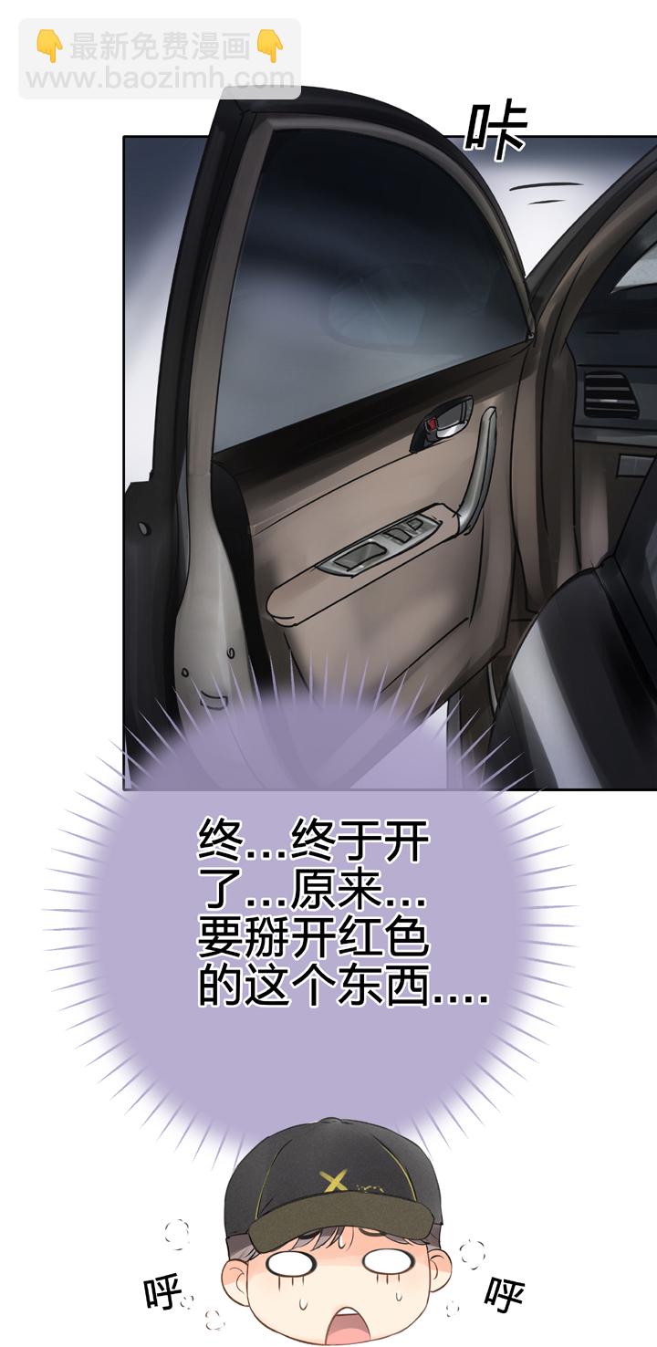 《古人上线》第五十回 上 第20页
