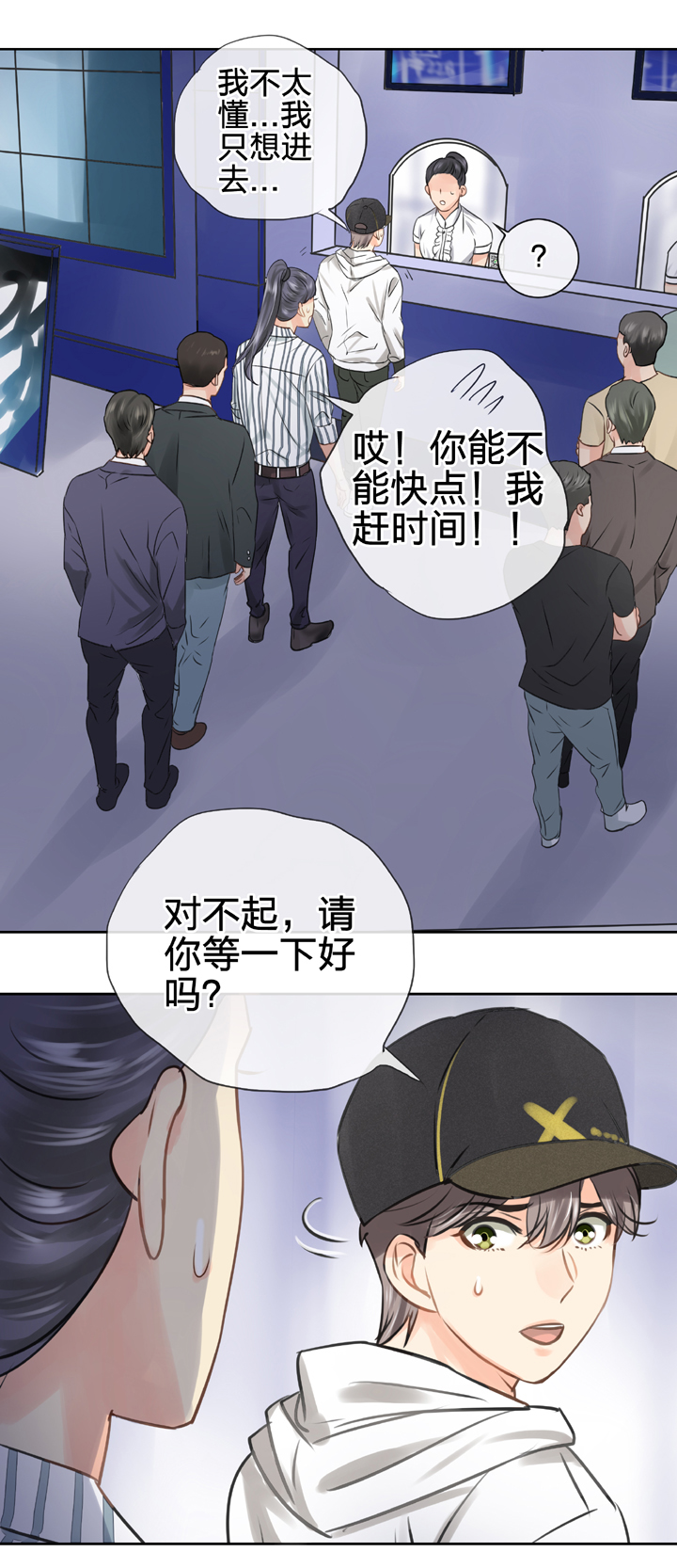 《古人上线》第五十回 上 第25页