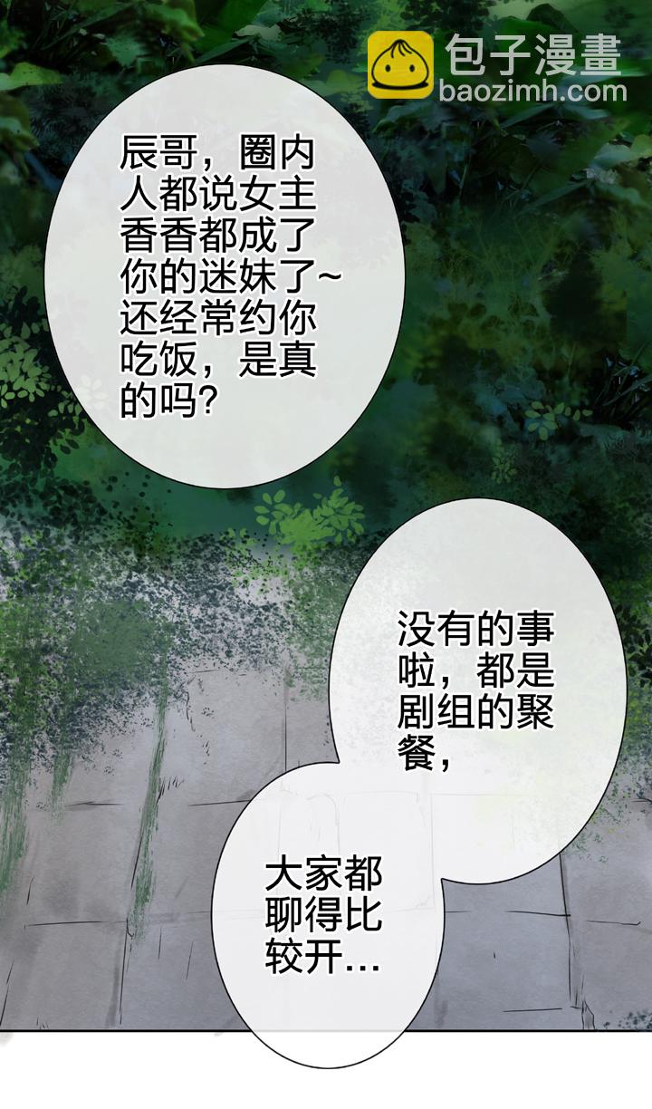 《古人上线》第五十回 上 第4页