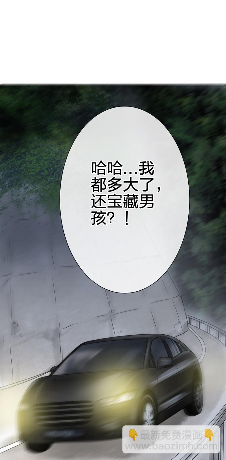 《古人上线》第五十回 上 第8页