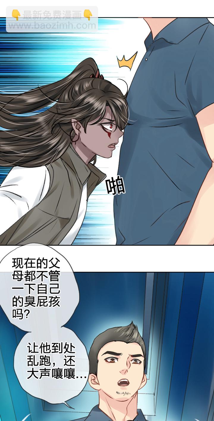 《古人上线》第五十回 下 第11页