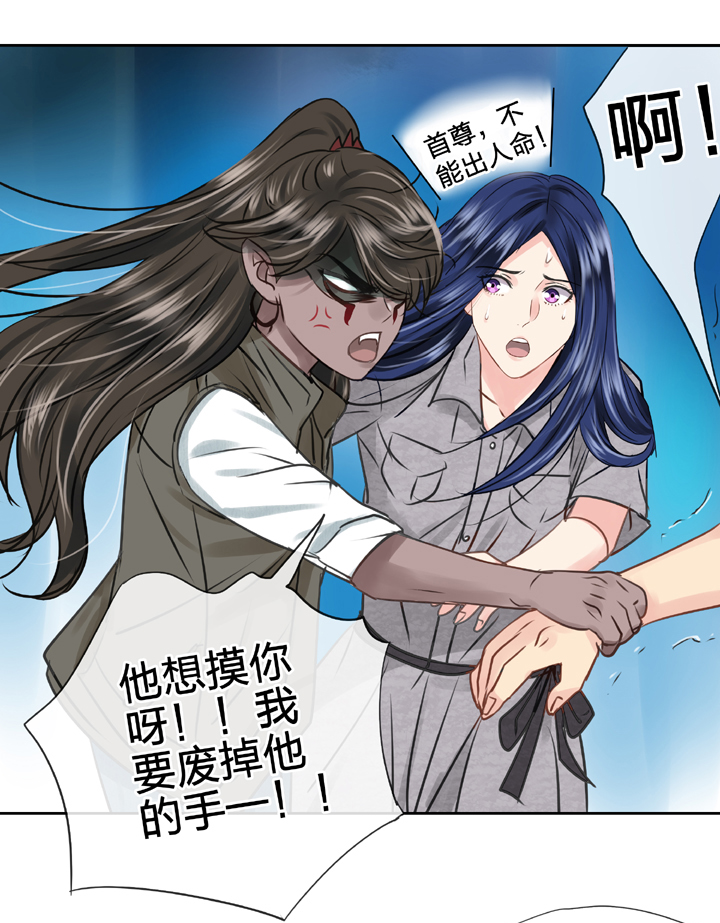 《古人上线》第五十回 下 第21页