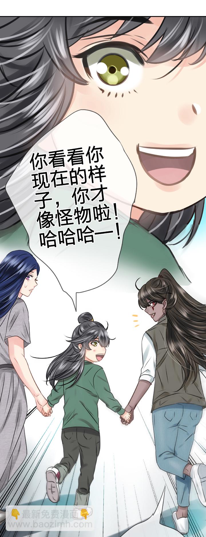 《古人上线》第五十回 下 第30页