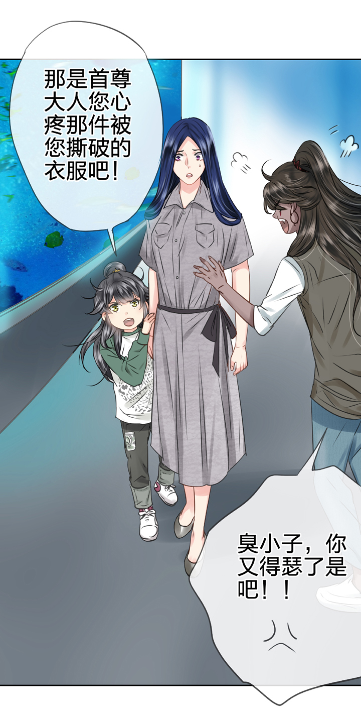 《古人上线》第五十回 下 第9页