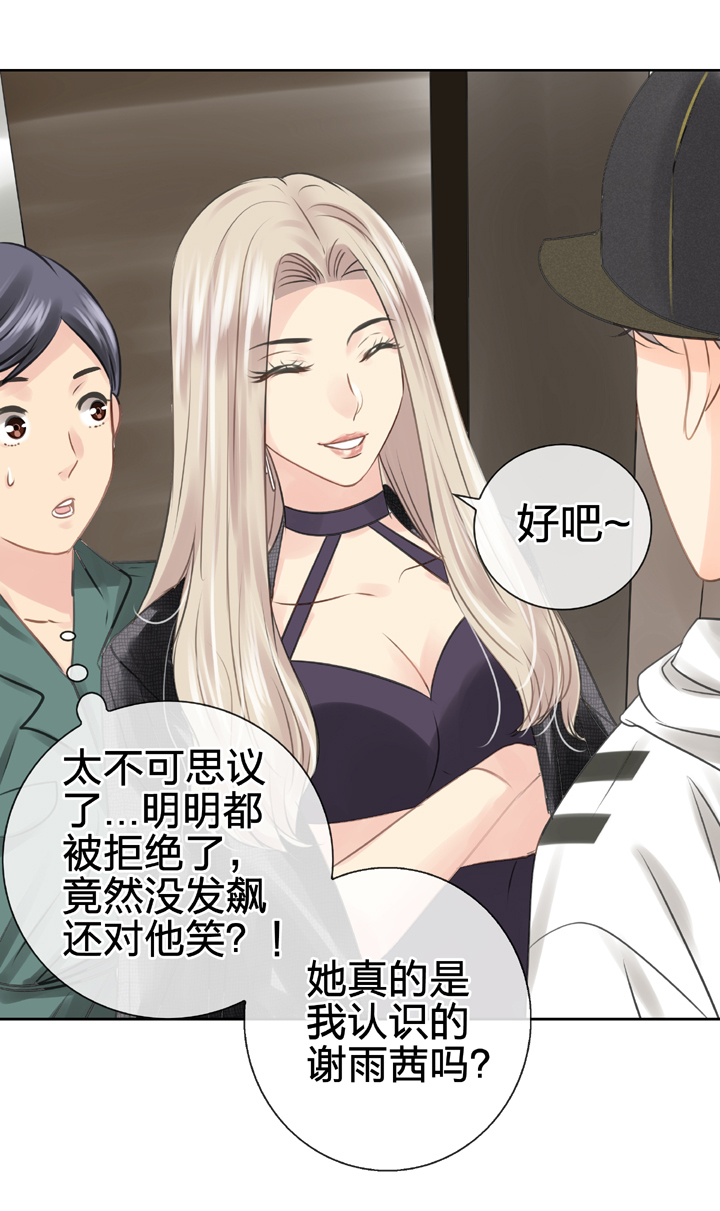 《古人上线》第四十九回 下 第10页