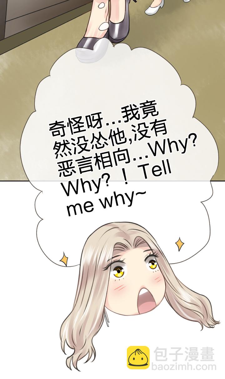 《古人上线》第四十九回 下 第12页