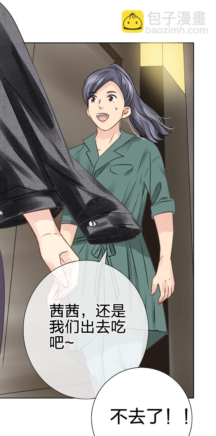 《古人上线》第四十九回 下 第14页