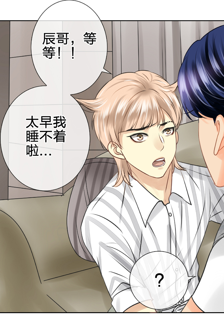 《古人上线》第四十九回 下 第19页