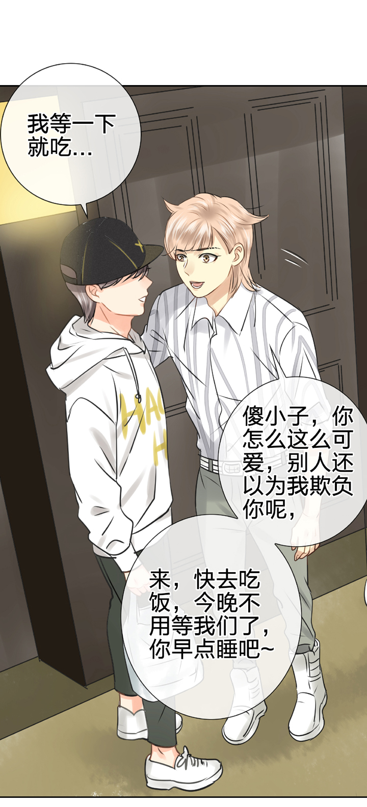 《古人上线》第四十九回 下 第26页
