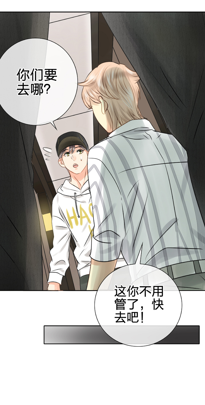 《古人上线》第四十九回 下 第27页