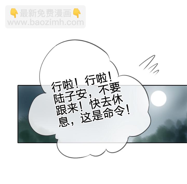 《古人上线》第四十九回 下 第28页