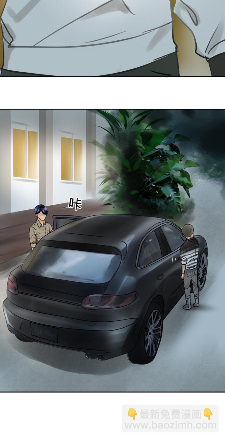 《古人上线》第四十九回 下 第31页