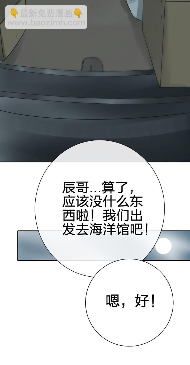《古人上线》第四十九回 下 第37页