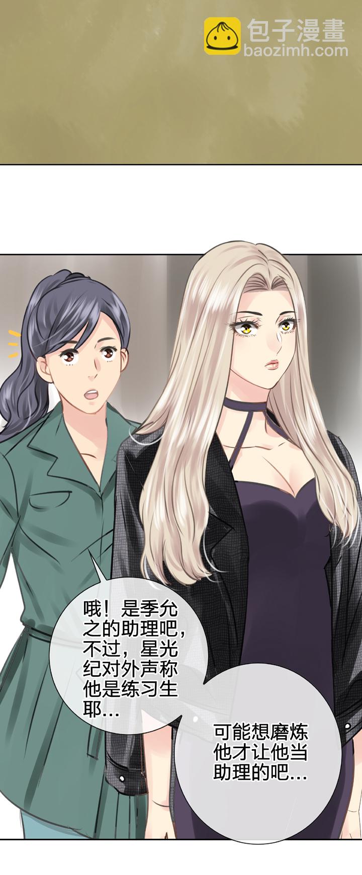 《古人上线》第四十九回 下 第3页