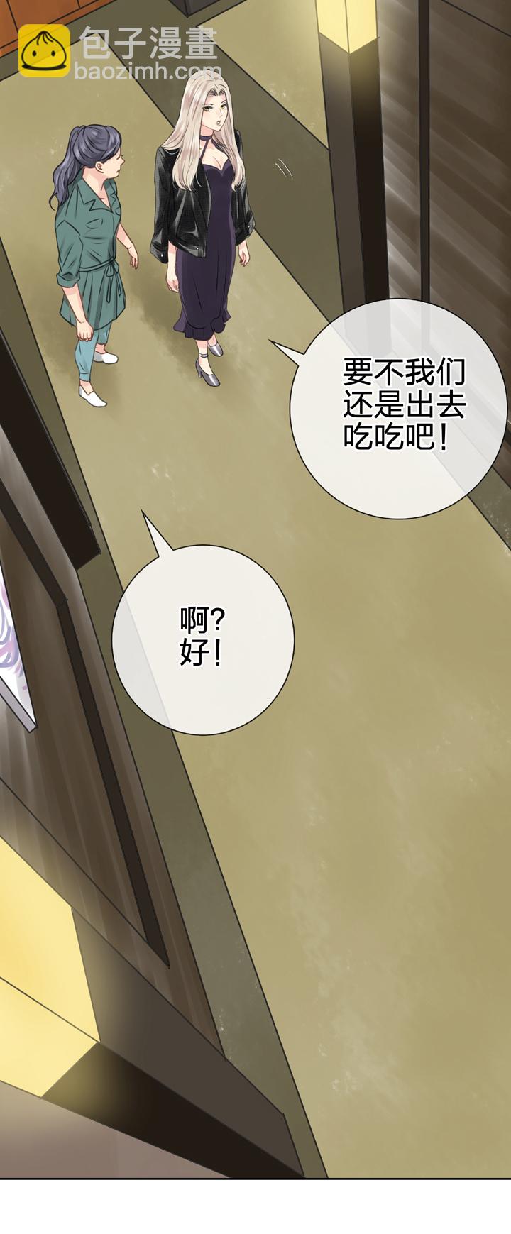 《古人上线》第四十九回 下 第5页