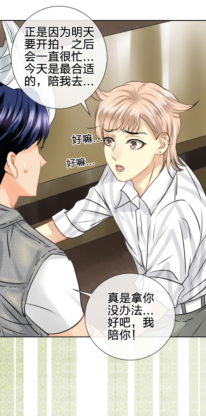 《古人上线》第四十九回 下 第21页