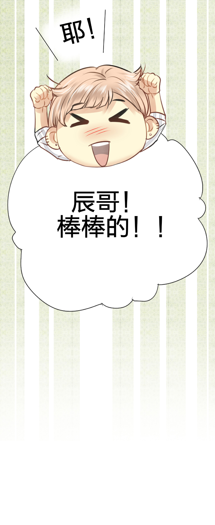 《古人上线》第四十九回 下 第22页