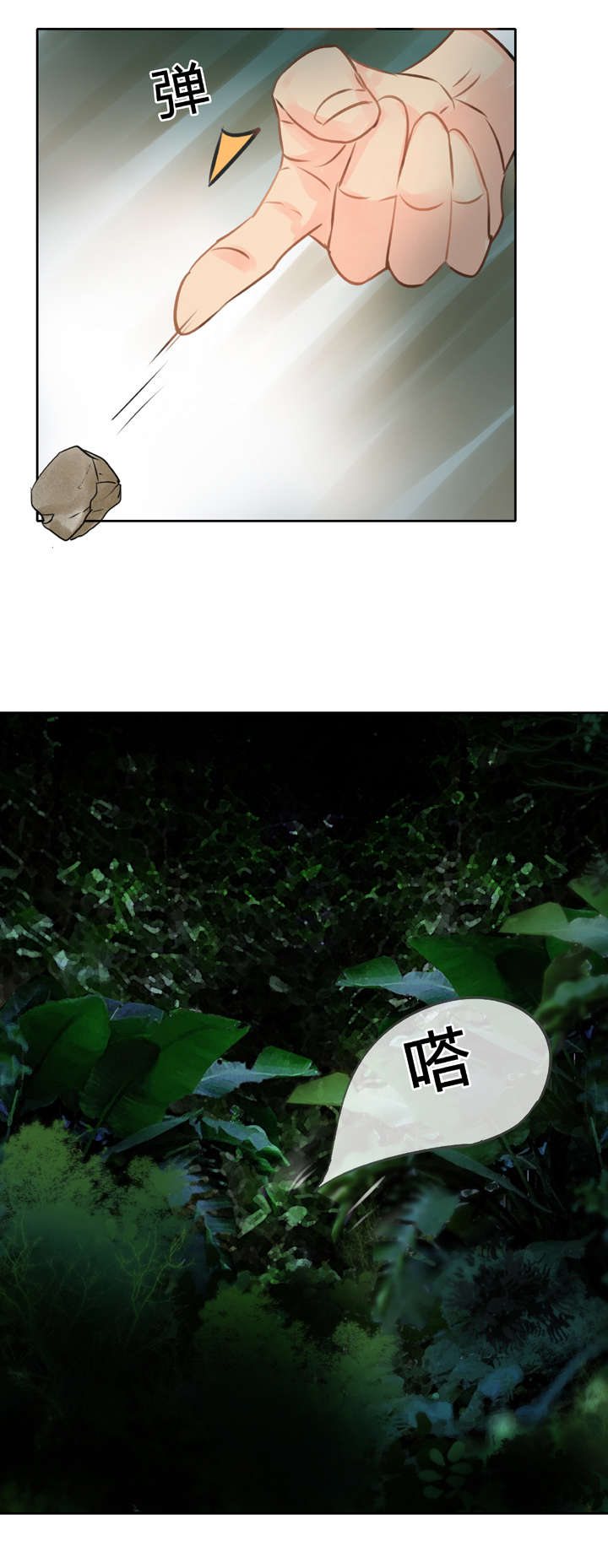 《古人上线》第四十九回 下 第32页