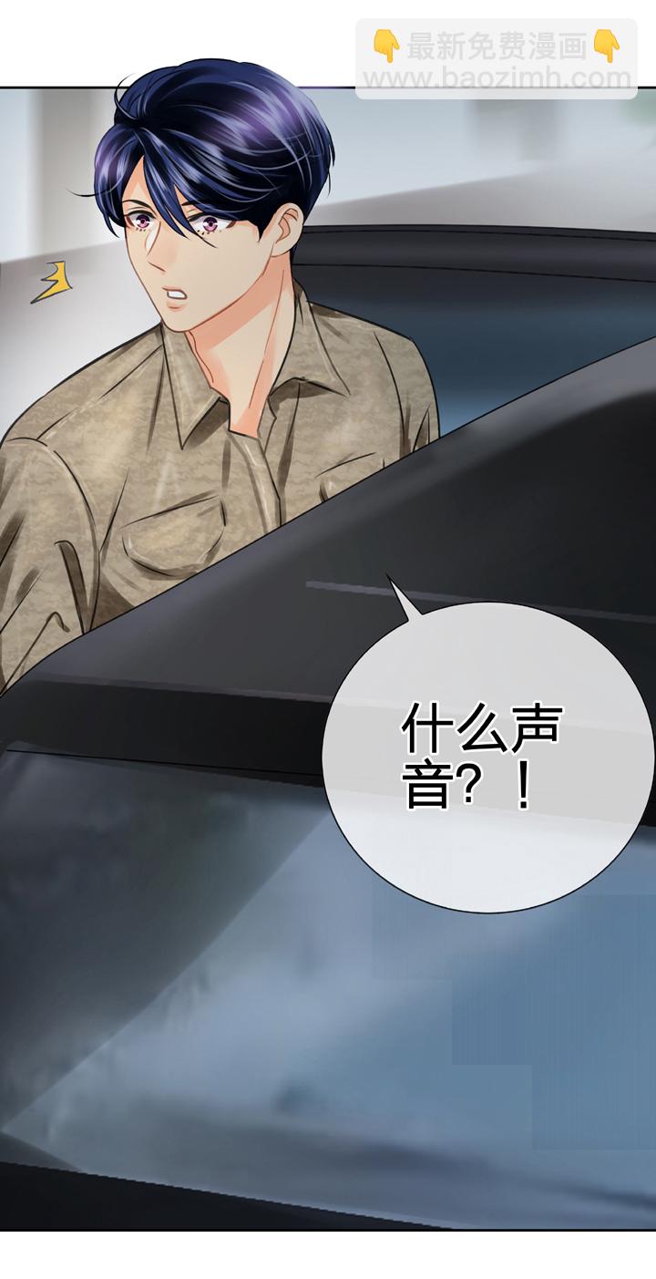 《古人上线》第四十九回 下 第33页
