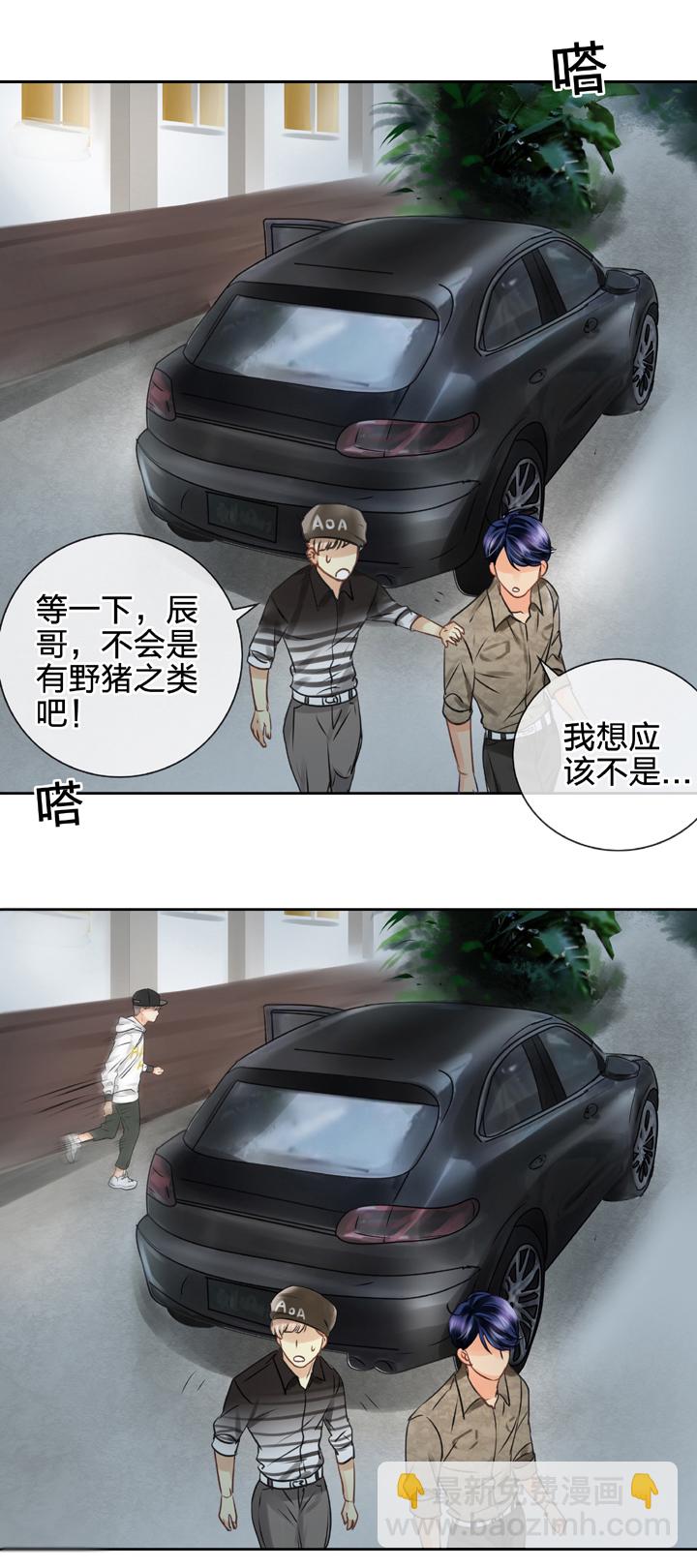 《古人上线》第四十九回 下 第34页