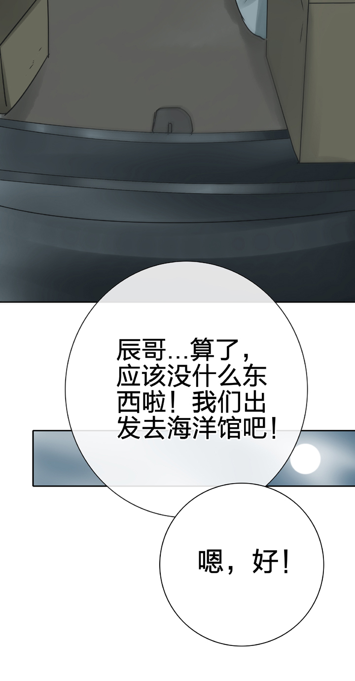 《古人上线》第四十九回 下 第37页