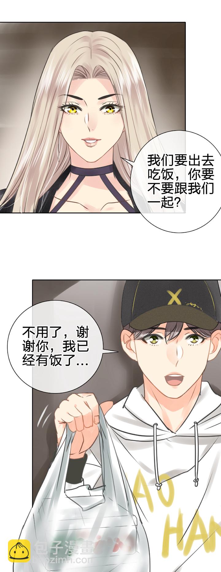 《古人上线》第四十九回 下 第8页