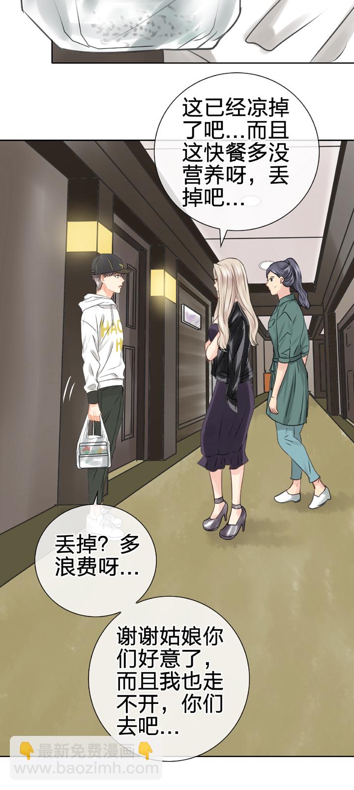 《古人上线》第四十九回 下 第9页