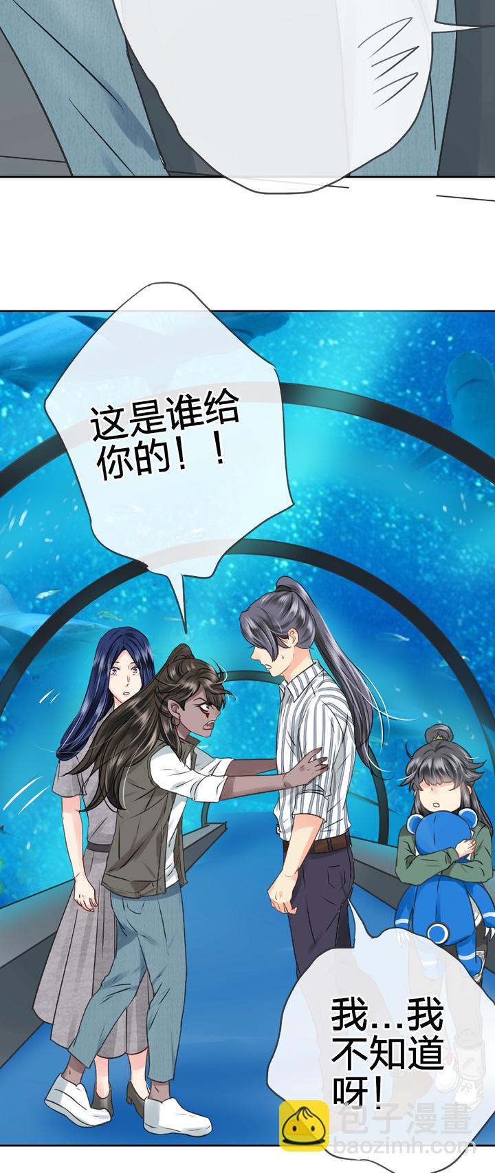 《古人上线》第五十一回 上 第13页