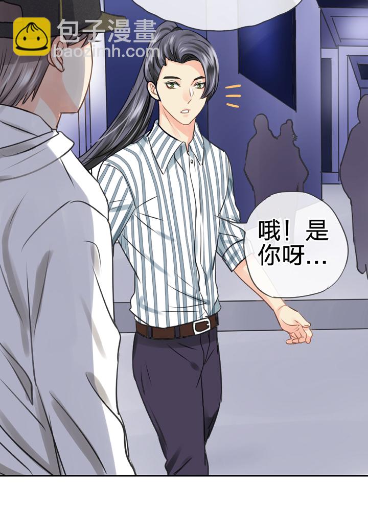 《古人上线》第五十一回 上 第18页