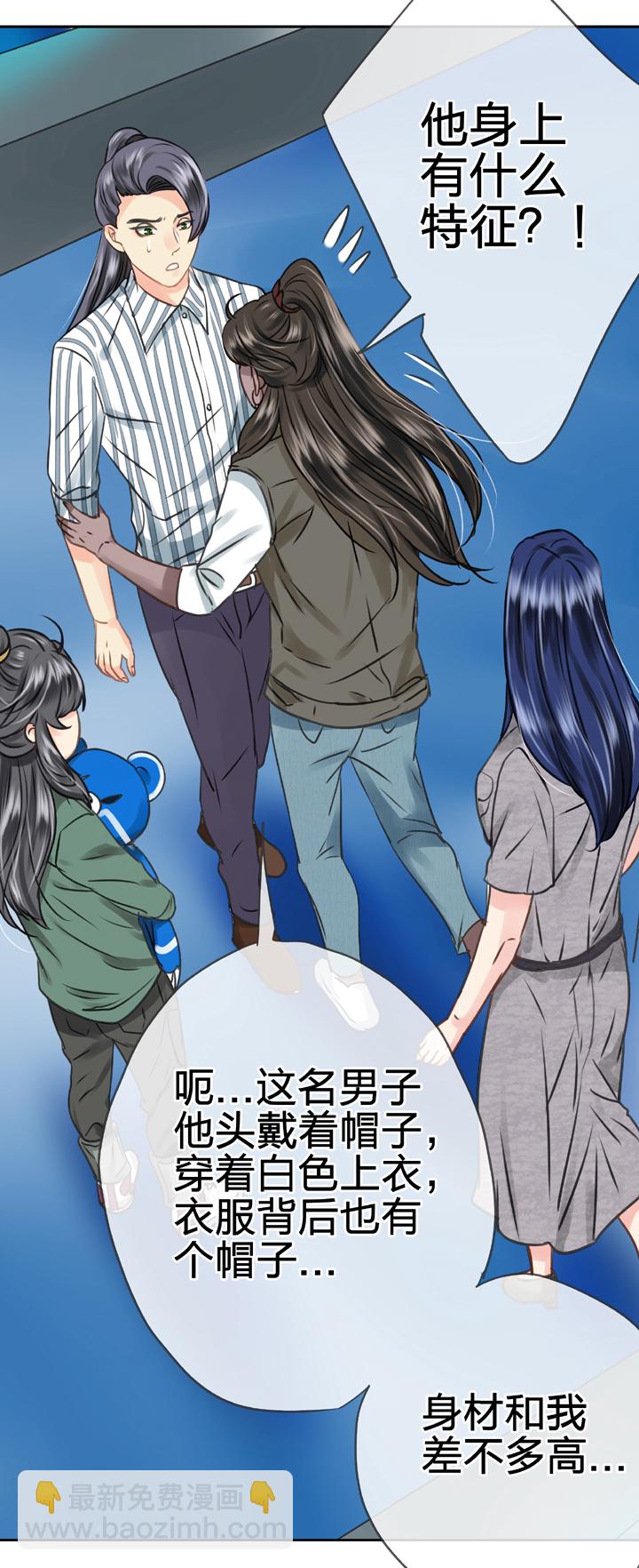 《古人上线》第五十一回 上 第20页