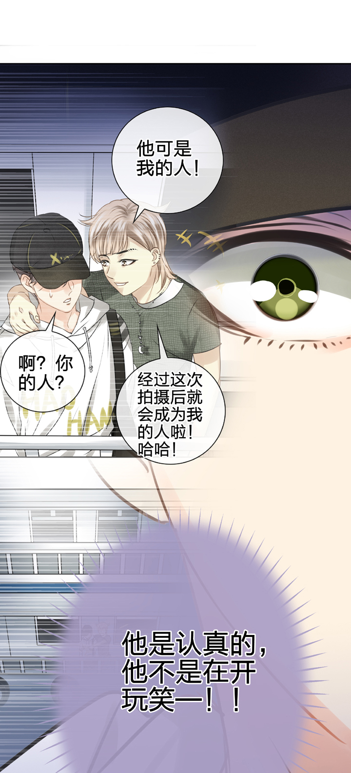 《古人上线》第五十一回 上 第30页