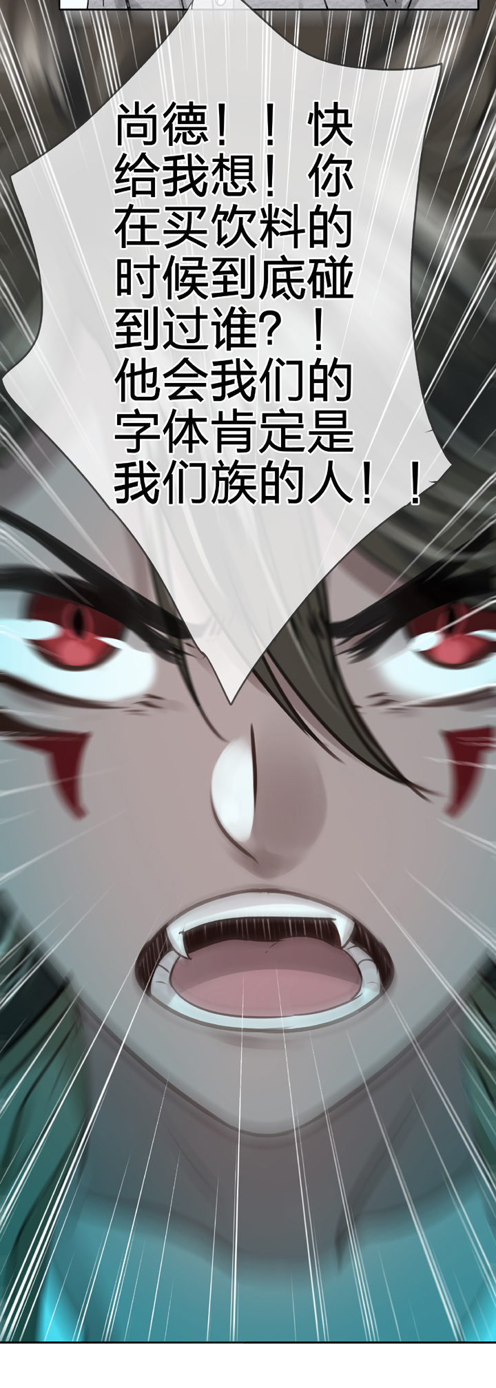 《古人上线》第五十一回 上 第16页