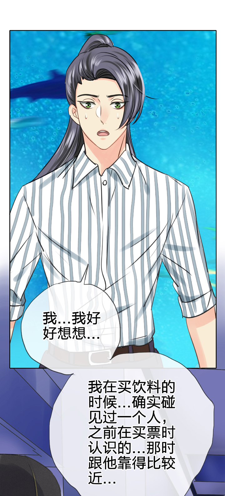 《古人上线》第五十一回 上 第17页