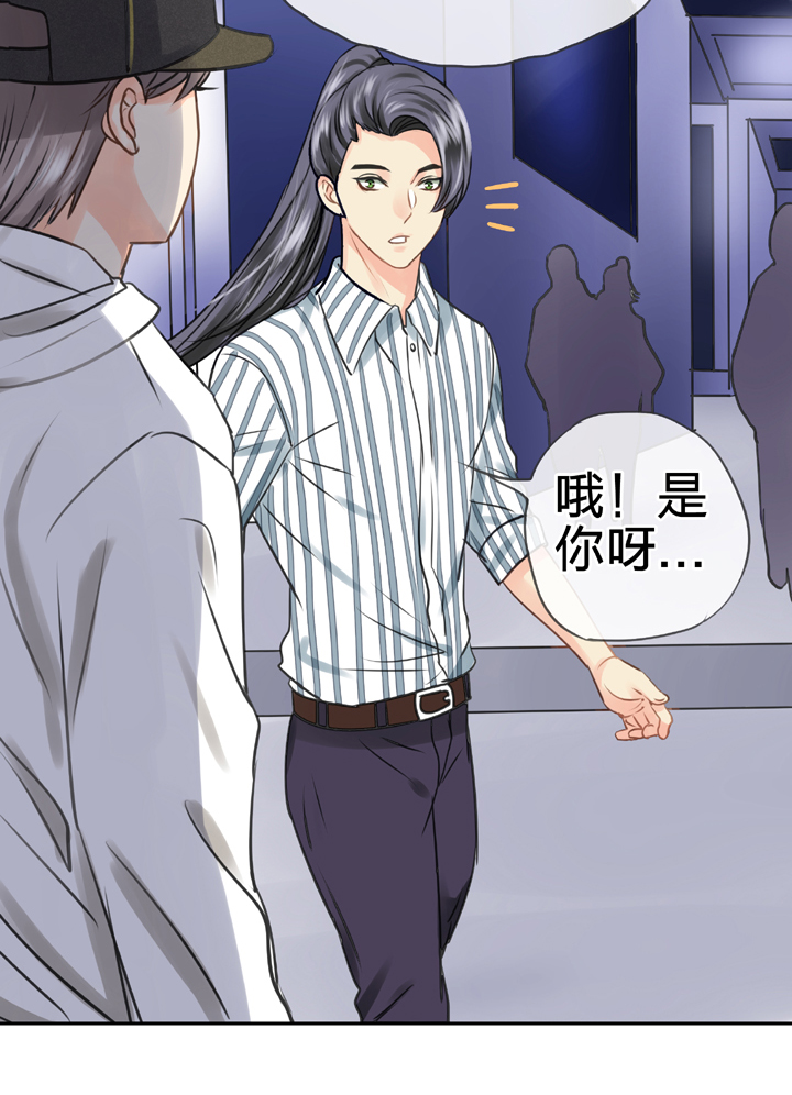 《古人上线》第五十一回 上 第18页