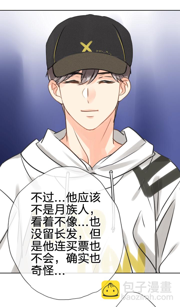 《古人上线》第五十一回 上 第19页