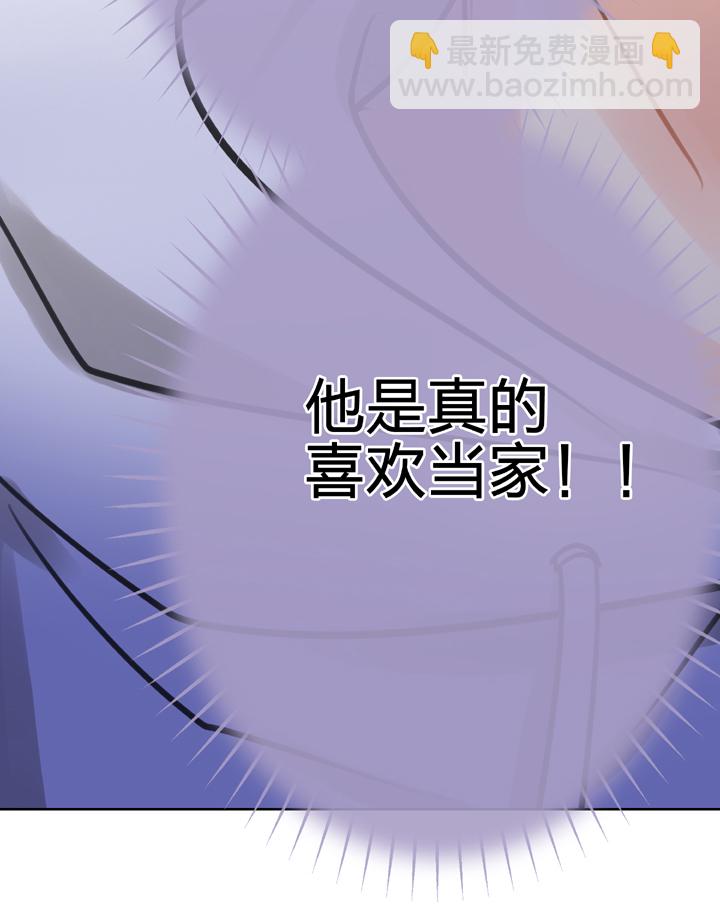 《古人上线》第五十一回 上 第31页