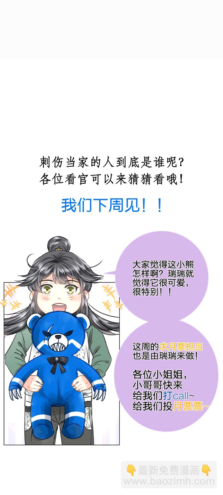 《古人上线》第五十一回 上 第37页