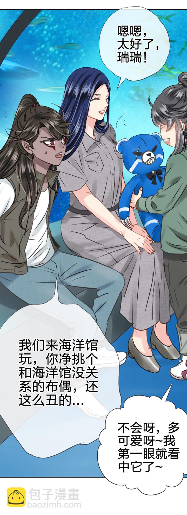 《古人上线》第五十一回 上 第4页
